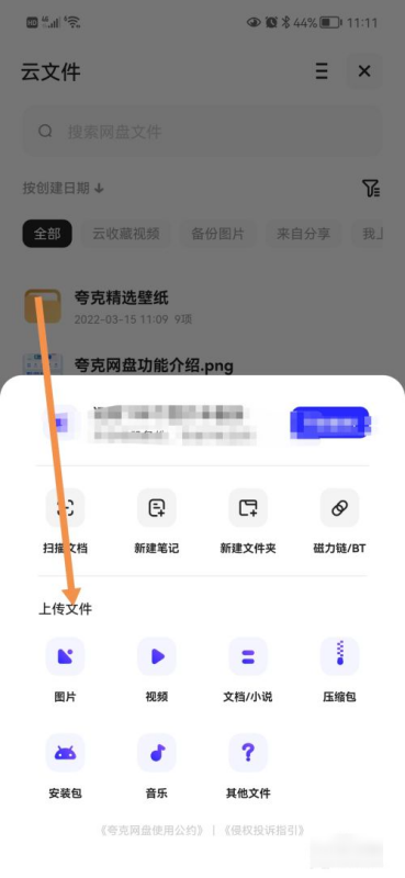 学会这两种方法，夸克小说一键转存网盘不再是难题