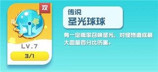 《球球英雄》最强阵容推荐，轻松称霸竞技场！