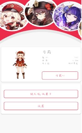 捉弄沉睡的可莉触摸安卓破解版