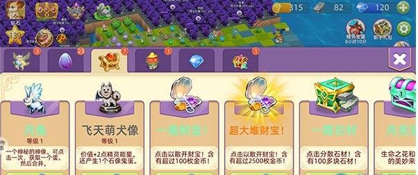 精灵宝贝游戏全攻略：从新手到大师的进阶之路