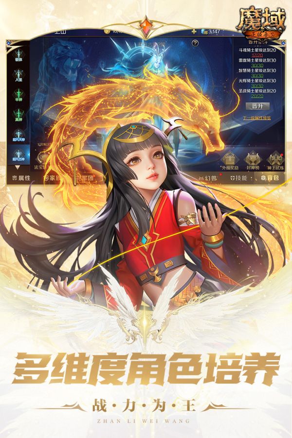 魔域手游官方正版