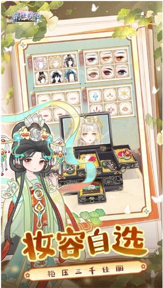 盛世芳华破解版内购免费无限版