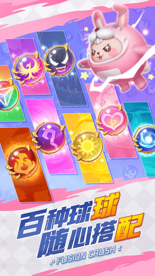球球英雄官方版