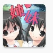傲娇妹妹修罗场