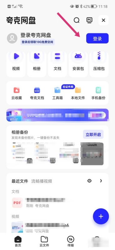 学会这两种方法，夸克小说一键转存网盘不再是难题