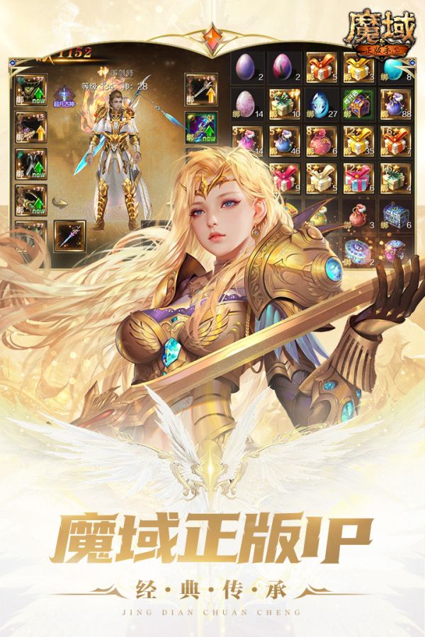 魔域手游官方正版