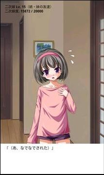 顽皮妹妹汉化版