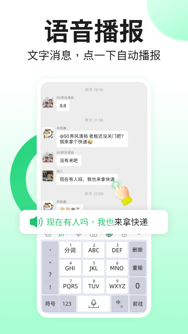 吉祥输入法