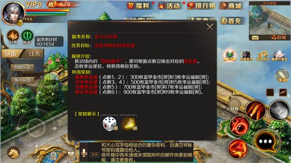 《魔域手游》大富翁玩法全解析：轻松称霸财富之路​ ​