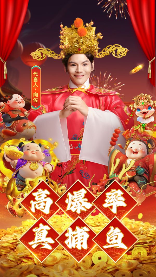鱼乐达人官方正版