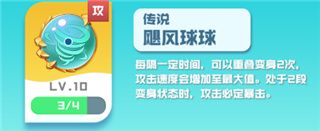 《球球英雄》最强阵容推荐，轻松称霸竞技场！
