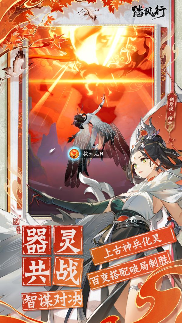 踏风行官方最新版