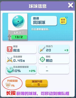 《球球英雄》新手必看！从入门到精通全攻略​