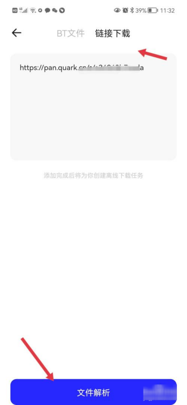 学会这两种方法，夸克小说一键转存网盘不再是难题