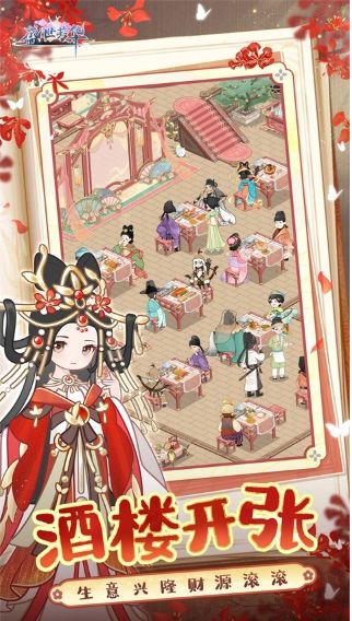 盛世芳华破解版内购免费无限版