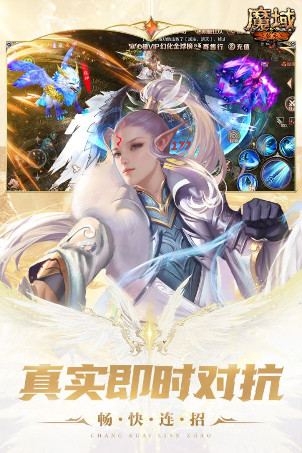 魔域手游官方正版