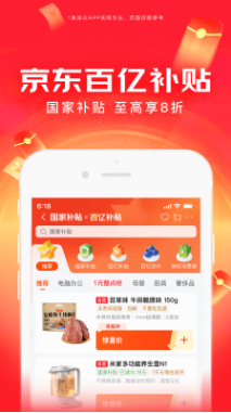 京东商城app