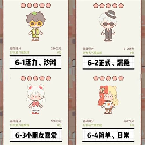 遇见你的猫工作室满星攻略