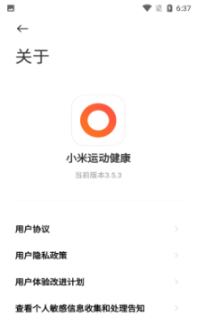 小米运动健康app最新版