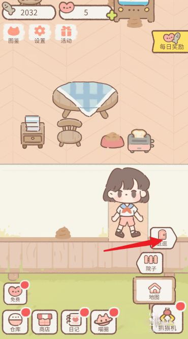 遇见你的猫怎么获得狗