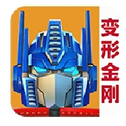 变形金刚：地球之战破解版