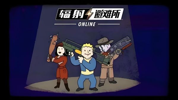 辐射避难所Online能否生孩子？单机版生育机制全攻略！