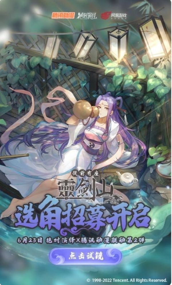 绝对演绎官服