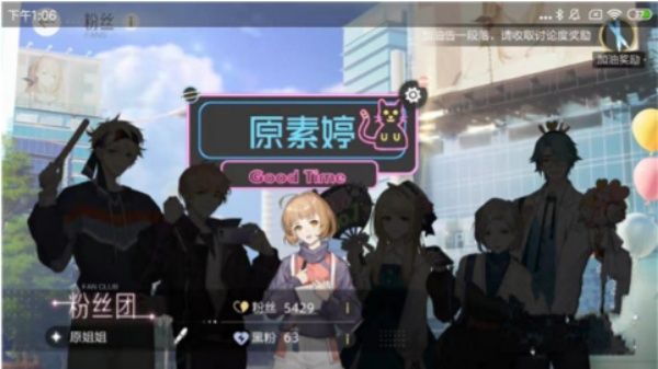绝对演绎如何拥有粉丝团？