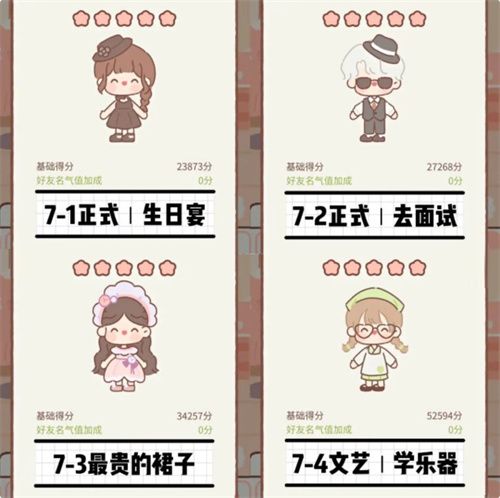 遇见你的猫工作室满星攻略