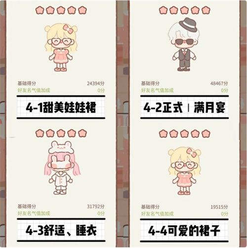 遇见你的猫工作室满星攻略