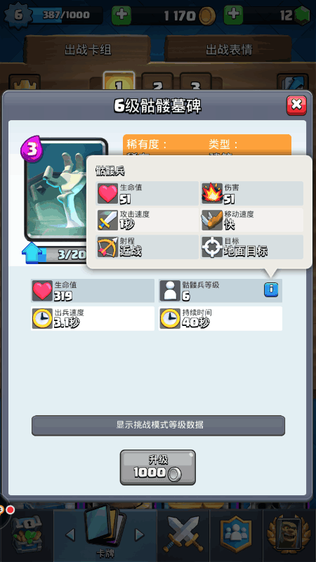 皇室战争上分卡组推荐