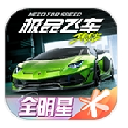 极品飞车：集结官方正版