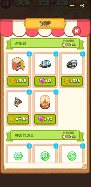 热血篮球玩法教程截图6