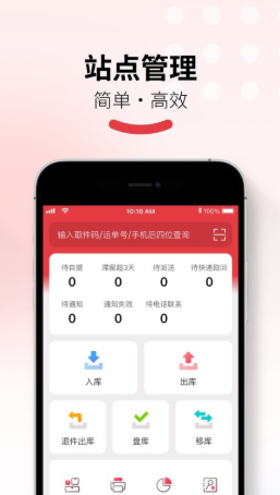 多多买菜门店端app