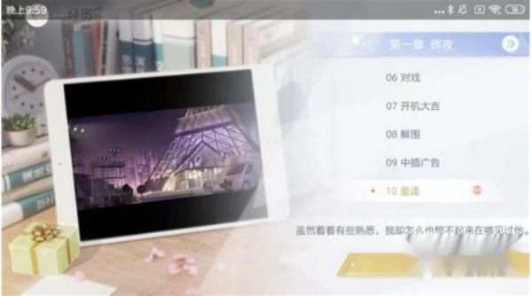 绝对演绎女王新衣如何获得的？