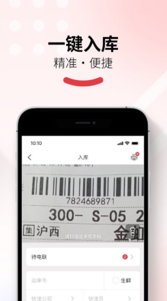 多多买菜门店端app