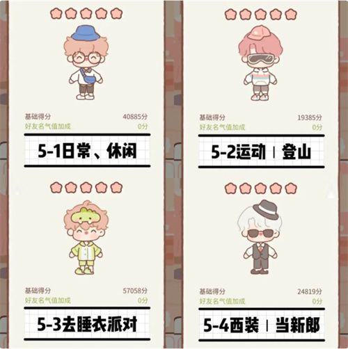 遇见你的猫工作室满星攻略