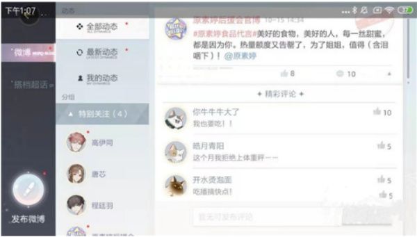 绝对演绎如何拥有粉丝团？