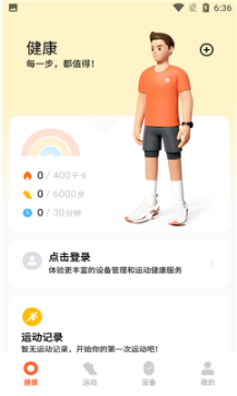 小米运动健康app最新版