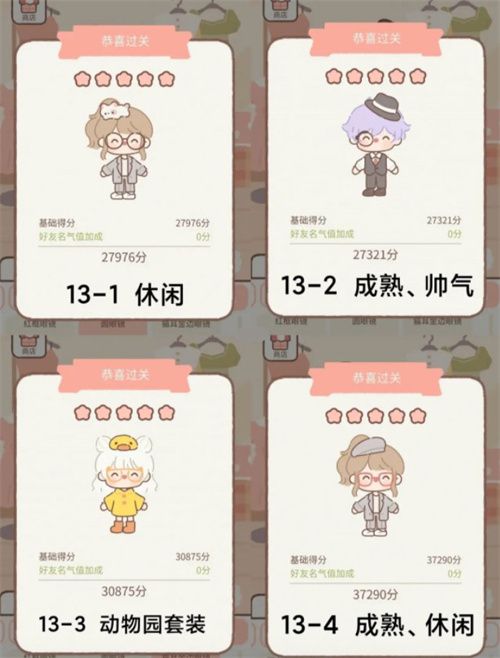 遇见你的猫工作室满星攻略