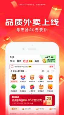 京东商城app