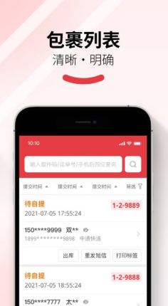 多多买菜门店端app