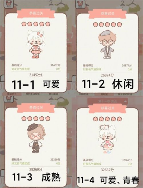 遇见你的猫工作室满星攻略
