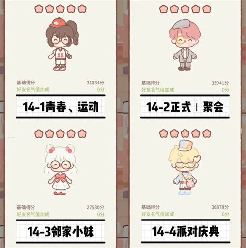 遇见你的猫工作室满星攻略