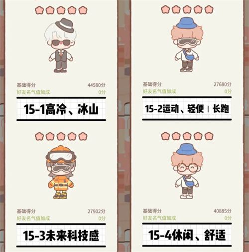 遇见你的猫工作室满星攻略