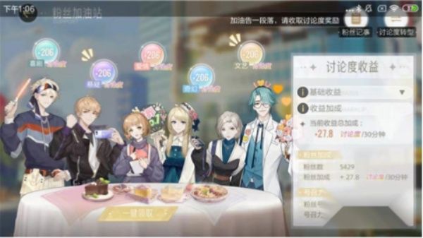 绝对演绎如何拥有粉丝团？