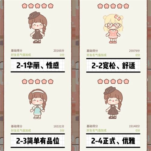 遇见你的猫工作室满星攻略