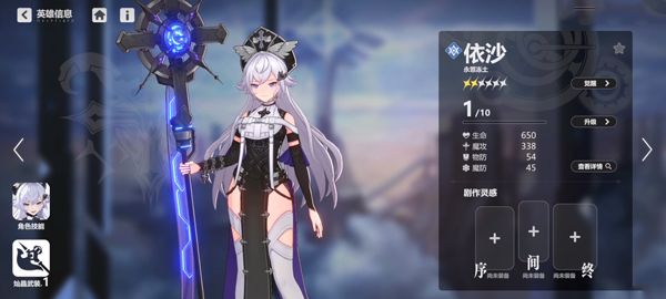 《依露希尔：星晓》角色强度大揭秘，谁才是你的最强助力？