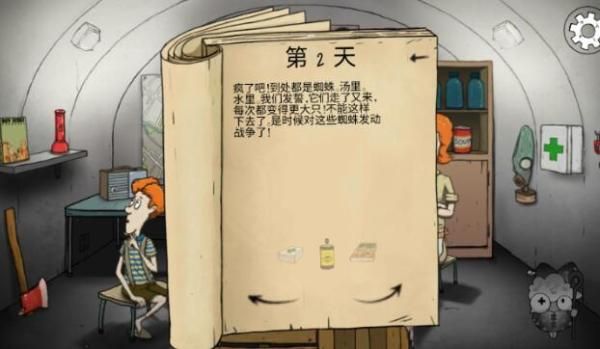 避难所生存60秒游戏攻略大全