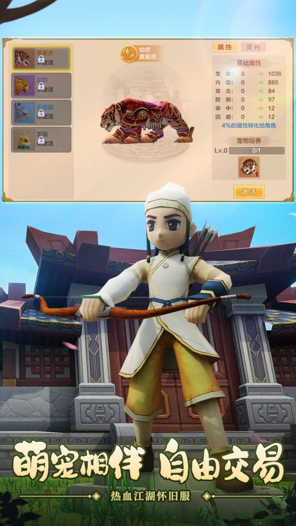 热血江湖手游变态版无限元宝